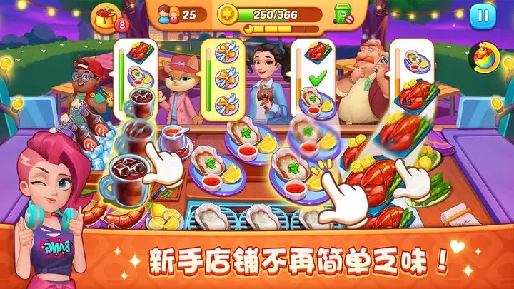 梦露的餐厅截图