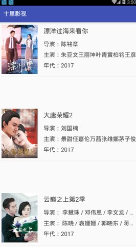 十里看剧截图