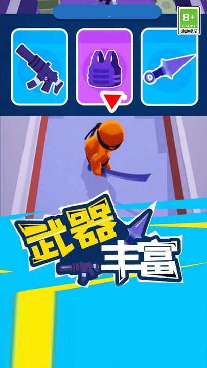 我就是冒险王截图