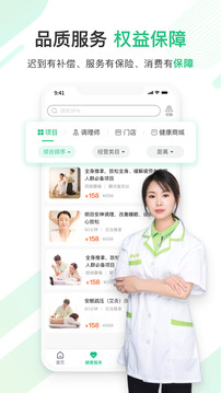 宜生健康截图