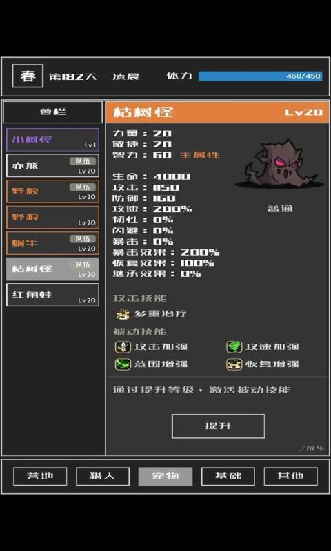魔物与猎人截图