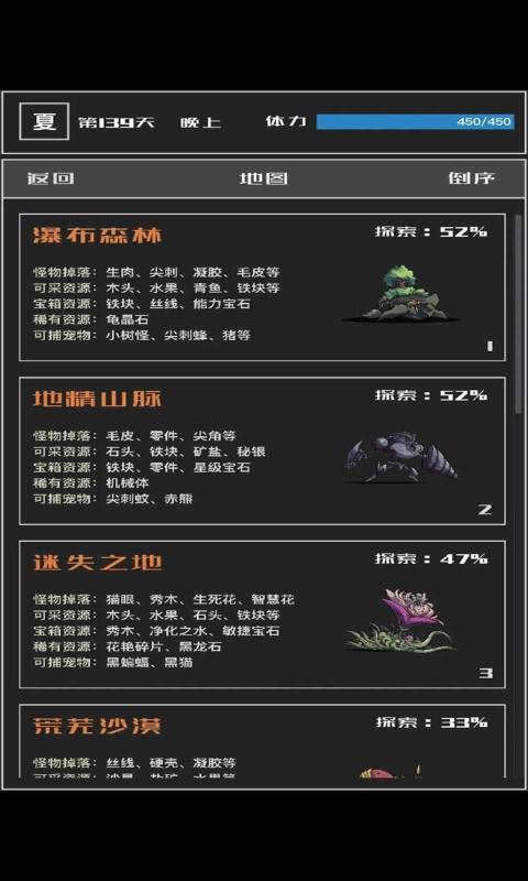 魔物与猎人截图