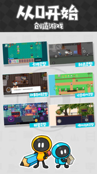 创游世界2024最新版下载截图