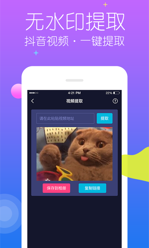 秒去水印神器截图