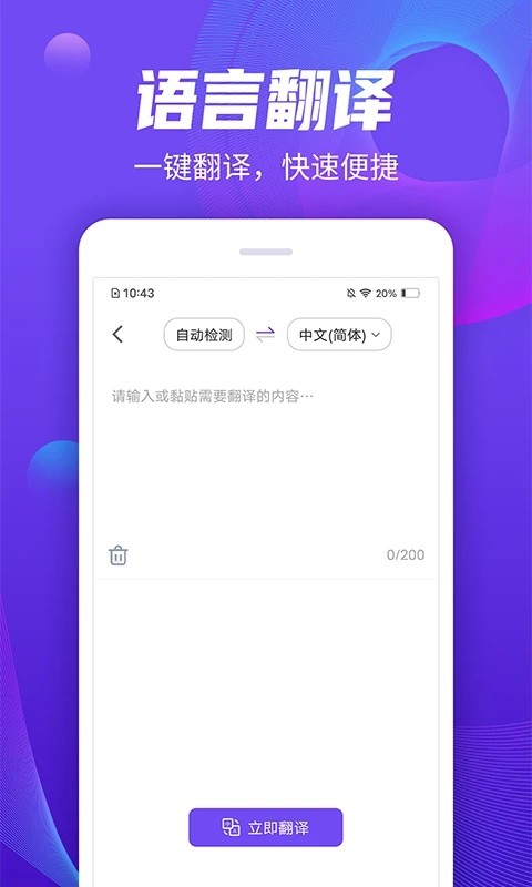 录音精灵管家截图