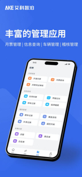 艾联客截图