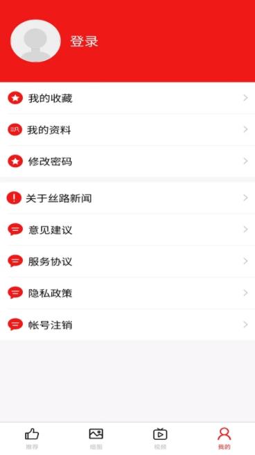 丝路新闻截图