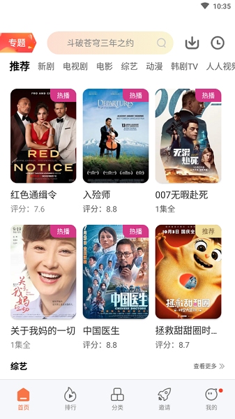 橘子视频在线观看免费完整版下载截图