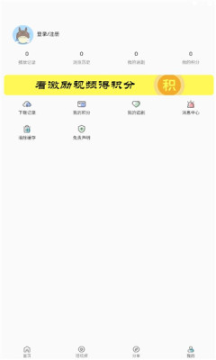 喵桃视频截图