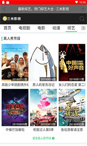 三米影视app下载手机软件网安装截图