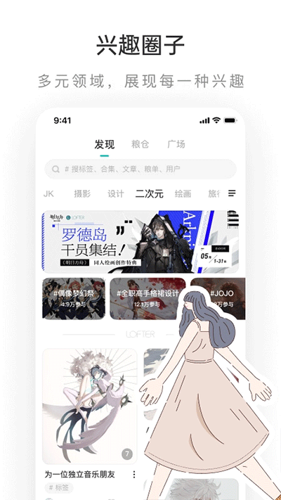 老福特lofter小说软件下载截图