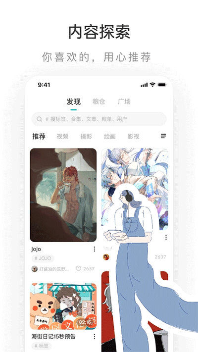 老福特lofter小说软件下载截图
