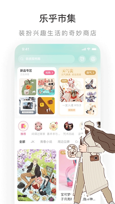 老福特lofter小说软件下载截图
