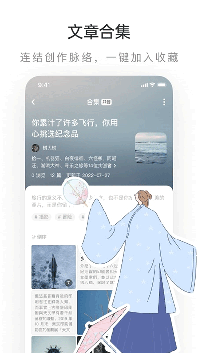 老福特lofter小说软件下载截图