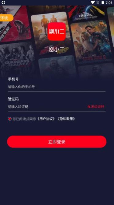 剧小二截图