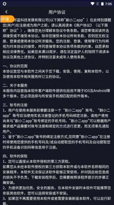剧小二截图