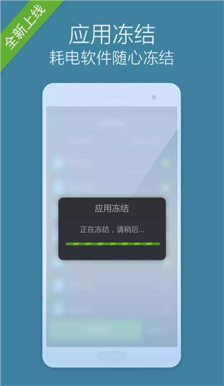 省心省电大师截图