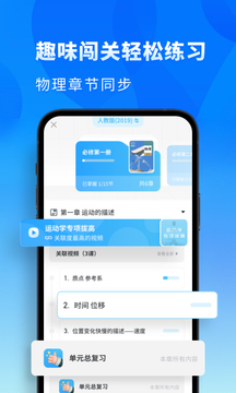 学高中物理截图