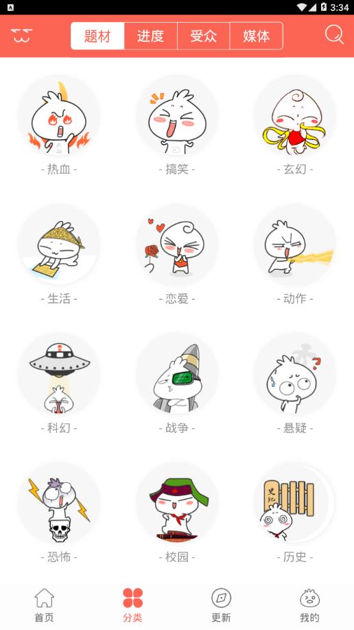 酷彩动漫截图