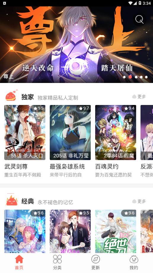 酷彩动漫截图