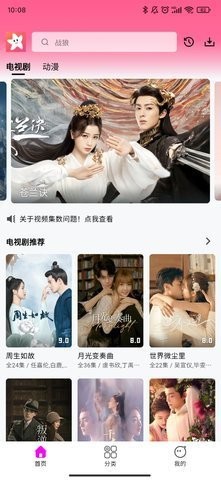 星影视频剪辑截图