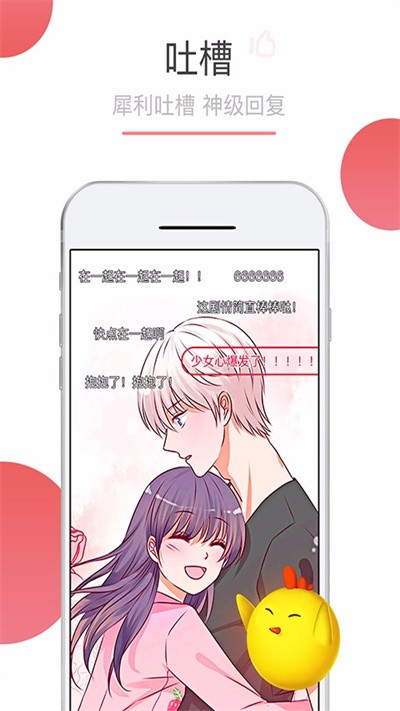 可米漫画截图
