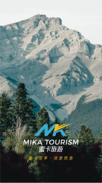 蜜卡旅游截图