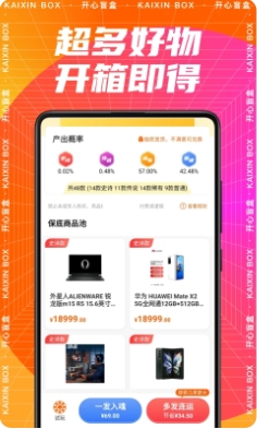 懿言开心盲盒截图