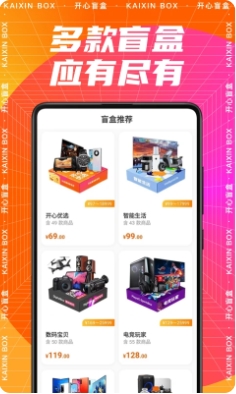 懿言开心盲盒截图