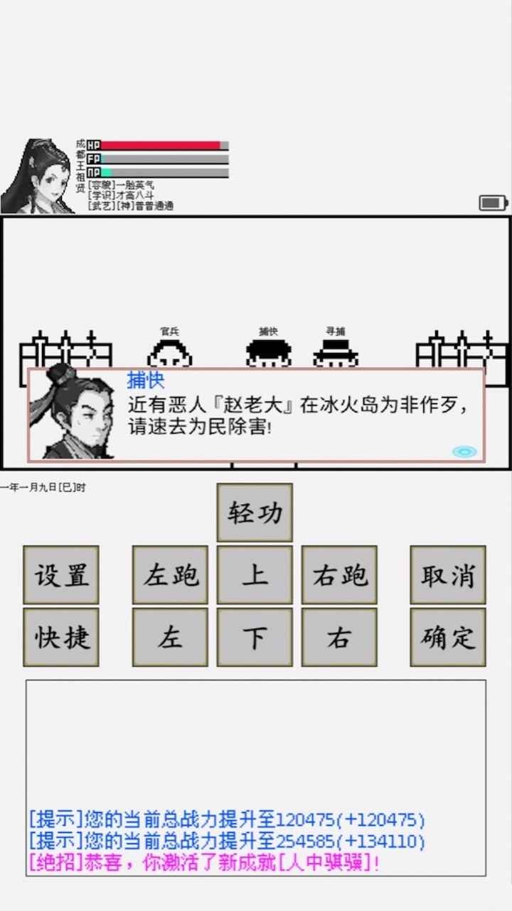 碧海潮生怀旧版截图