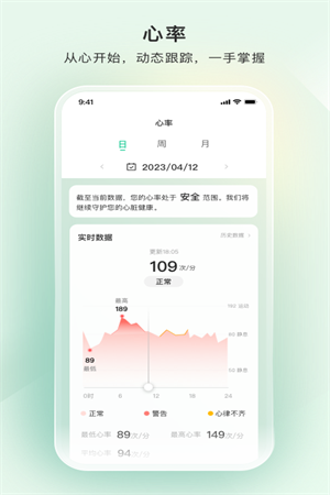 萤石健康截图