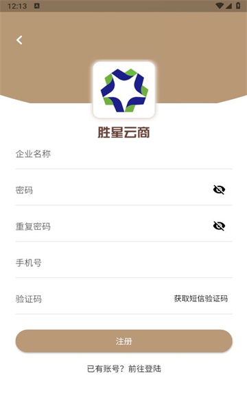 胜星云商截图
