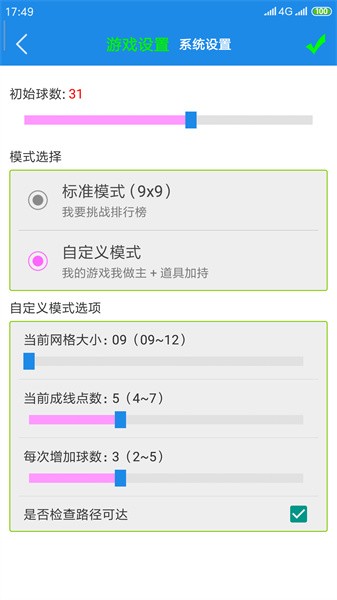 七彩五子连珠截图