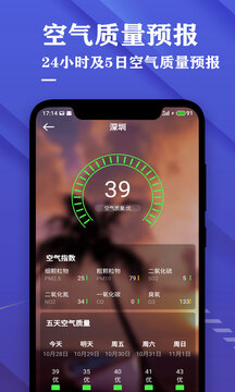 日历天气预报截图