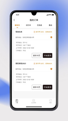 奥派运动截图