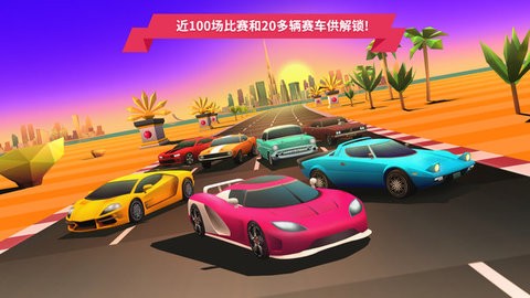 地平线追逐世界巡回赛截图