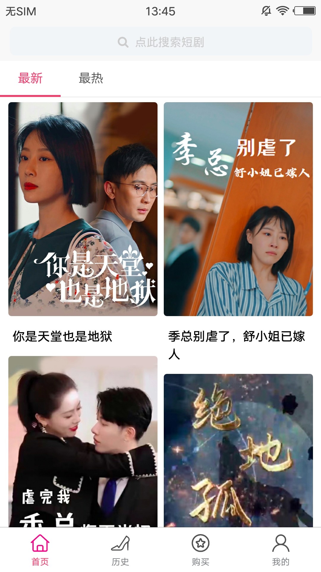 草莓岛(短剧)截图