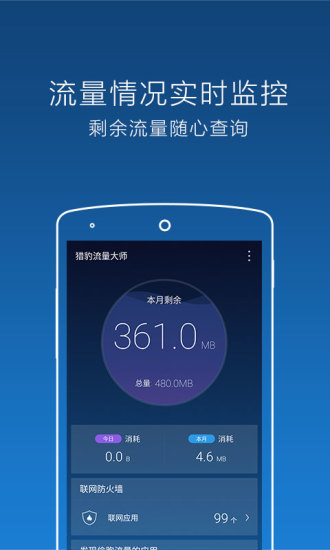 麻宝流量大师截图