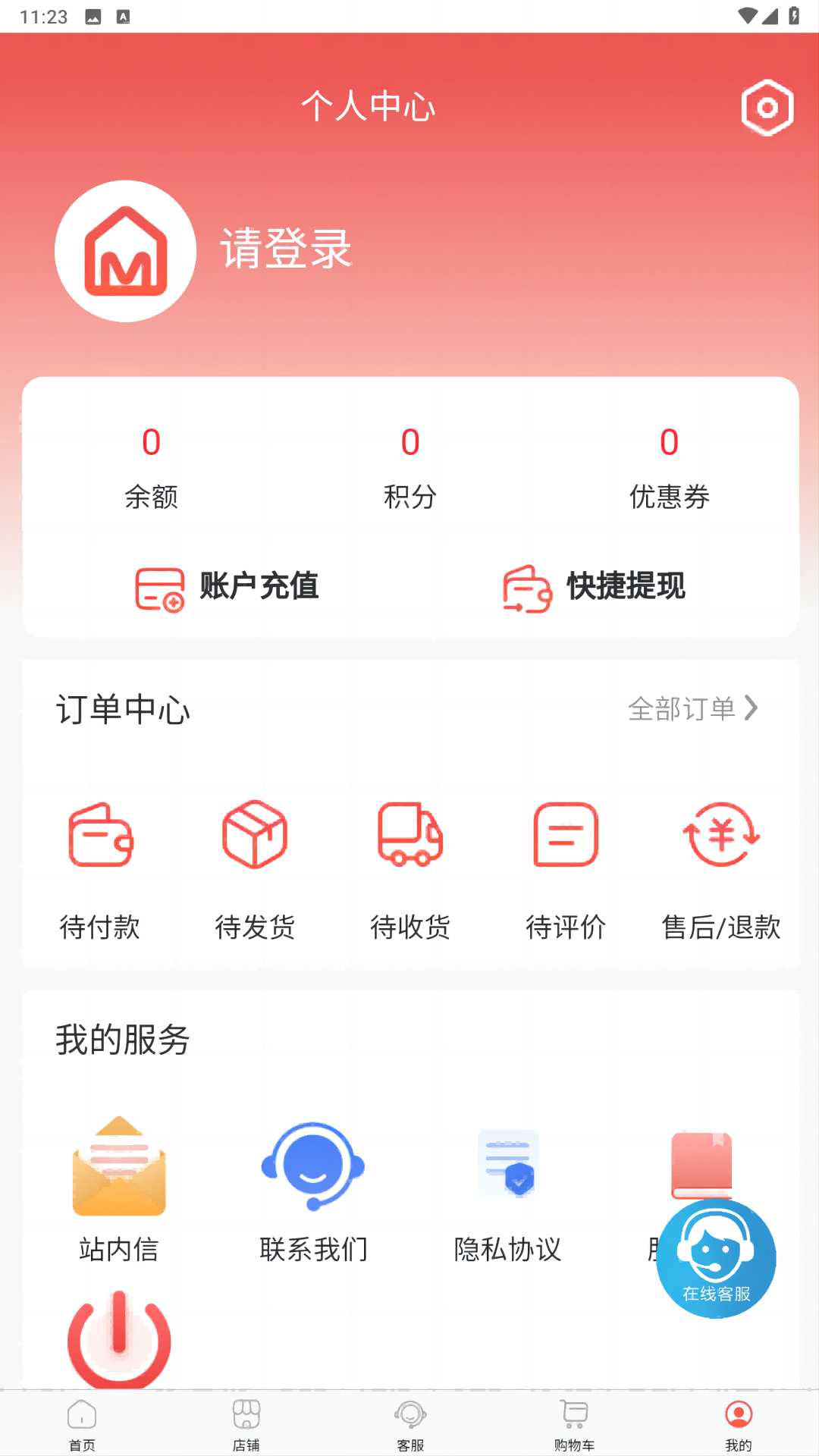 易佳优品截图
