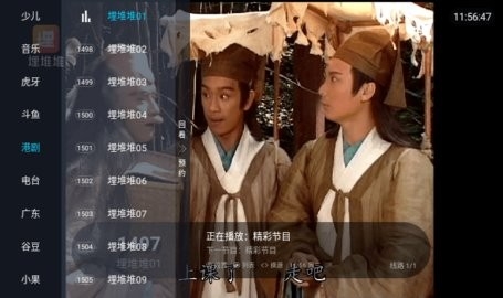 海燕TV截图