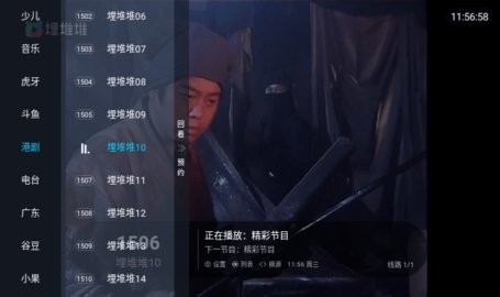 海燕TV截图