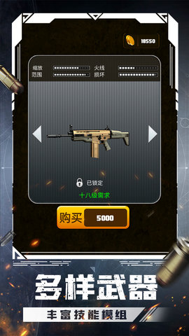 百步穿鸭截图