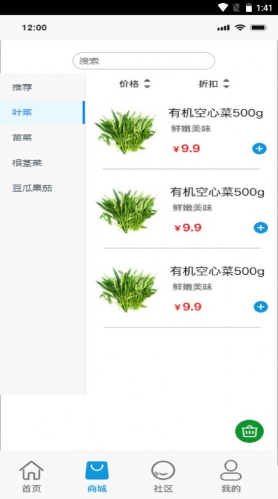 生态订购截图