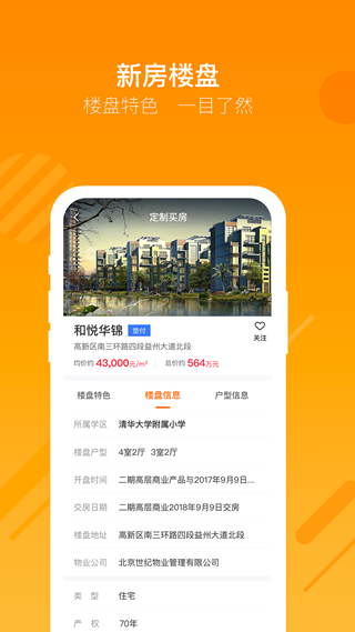 蜗牛哥经纪人截图