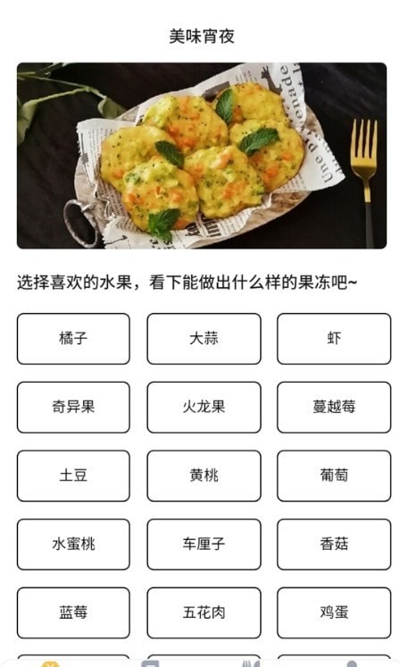 星光美食街菜谱截图
