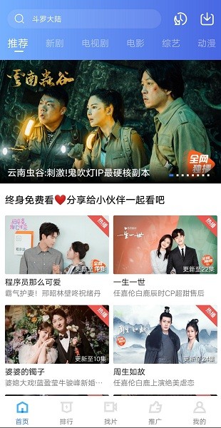 大地视频app官方版下载追剧2024最新版截图