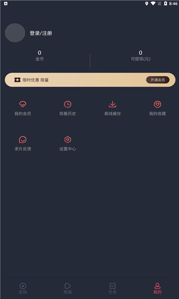 一只猫影视软件下载截图