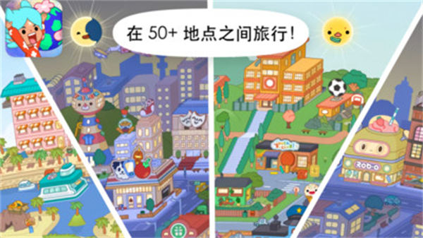 托卡世界樱花小镇截图