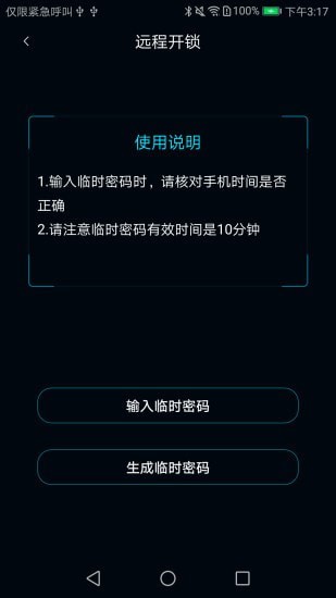 聪聪助手截图