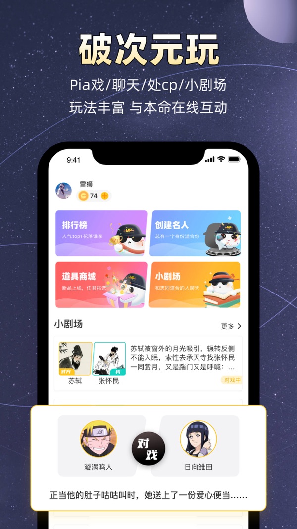 小马甲截图